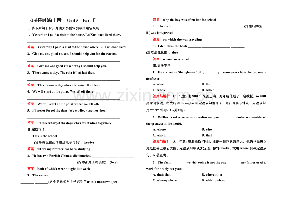 2020-2021学年高中英语(人教版)必修一双基限时练14.docx_第1页