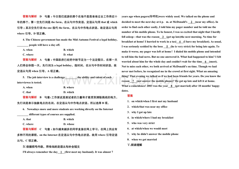 2020-2021学年高中英语(人教版)必修一双基限时练14.docx_第2页