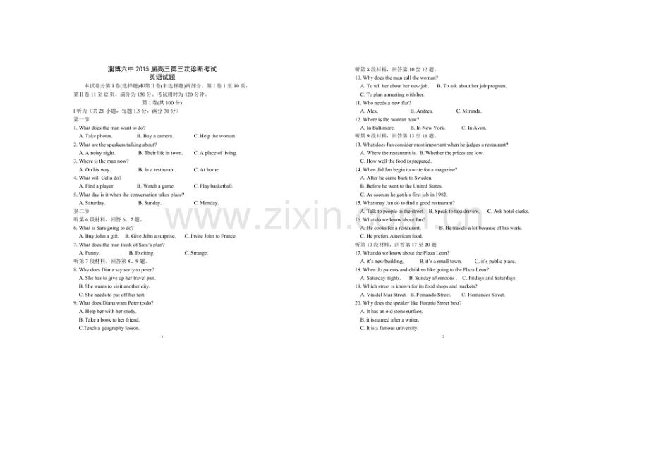 山东省淄博市六中2021届高三上学期第三次诊断考试英语试题扫描版含答案.docx_第1页