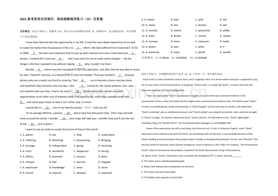 2021高考英语完形填空、阅读理解通用练习(19)及答案.docx_第1页