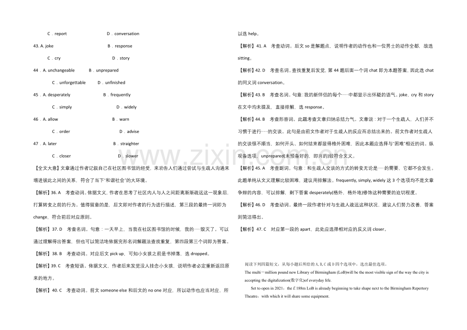 2021高考英语完形填空、阅读理解通用练习(19)及答案.docx_第3页