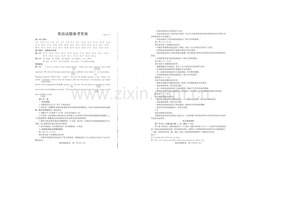 山东省德州市2021届高三上学期期中考试英语试题扫描版含答案.docx_第1页