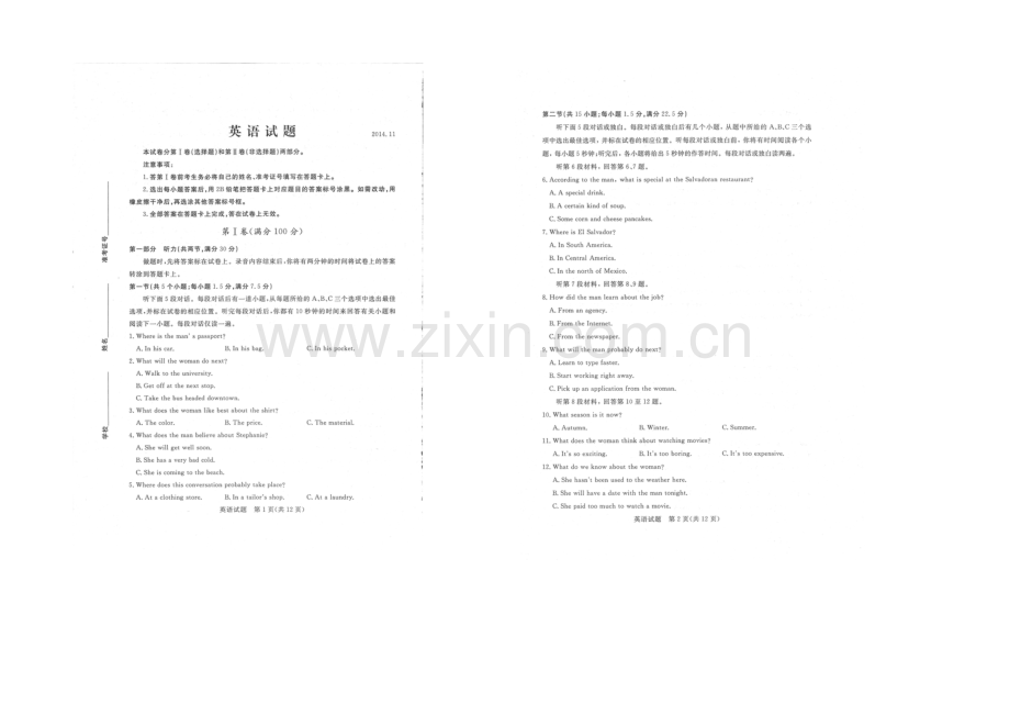 山东省德州市2021届高三上学期期中考试英语试题扫描版含答案.docx_第3页