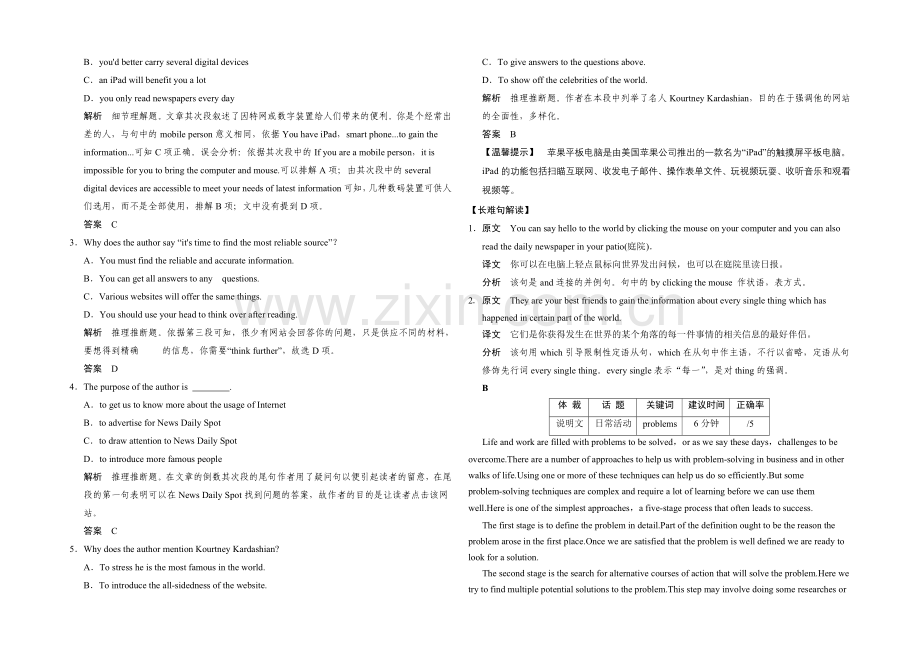 2021高考英语(湖南专用)大二轮总复习高考倒计时第30天精练一刻钟.docx_第2页