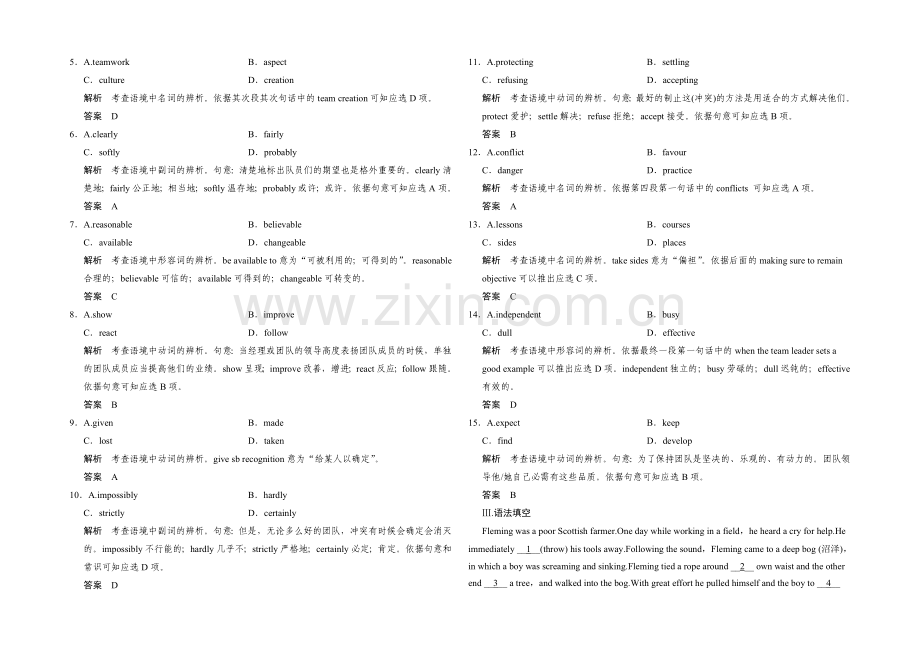 2021高考英语(广东专用)大二轮总复习高考倒计时第11天精练一刻钟.docx_第2页