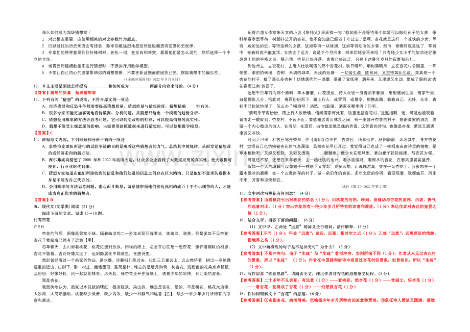 湖南省浏阳一中2021届高三下学期3月调研考试-语文-Word版含答案.docx_第3页