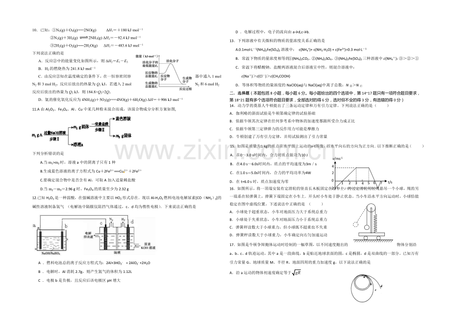 辽宁省大连24中2021年高三模拟(五)理综试题--Word版含答案.docx_第2页