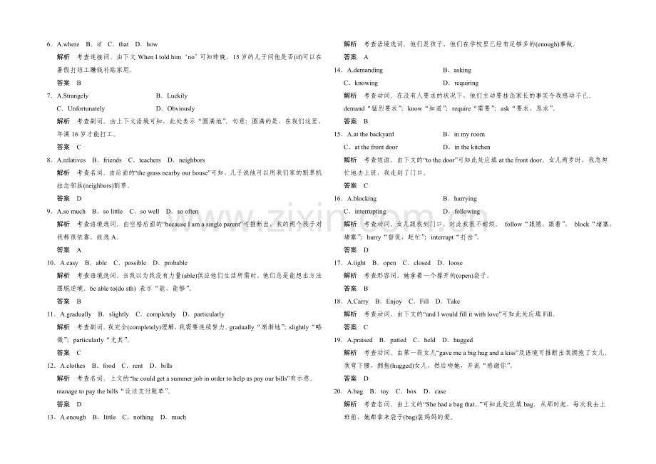 2021高考英语(四川专用)二轮复习高考倒计时精练一刻钟-第16天.docx_第2页