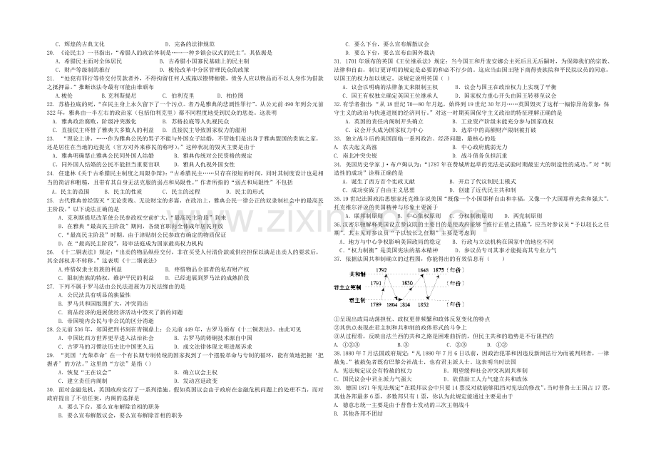 黑龙江省鹤岗一中2021—2022学年高一上学期期中试题-历史-Word版含答案.docx_第2页