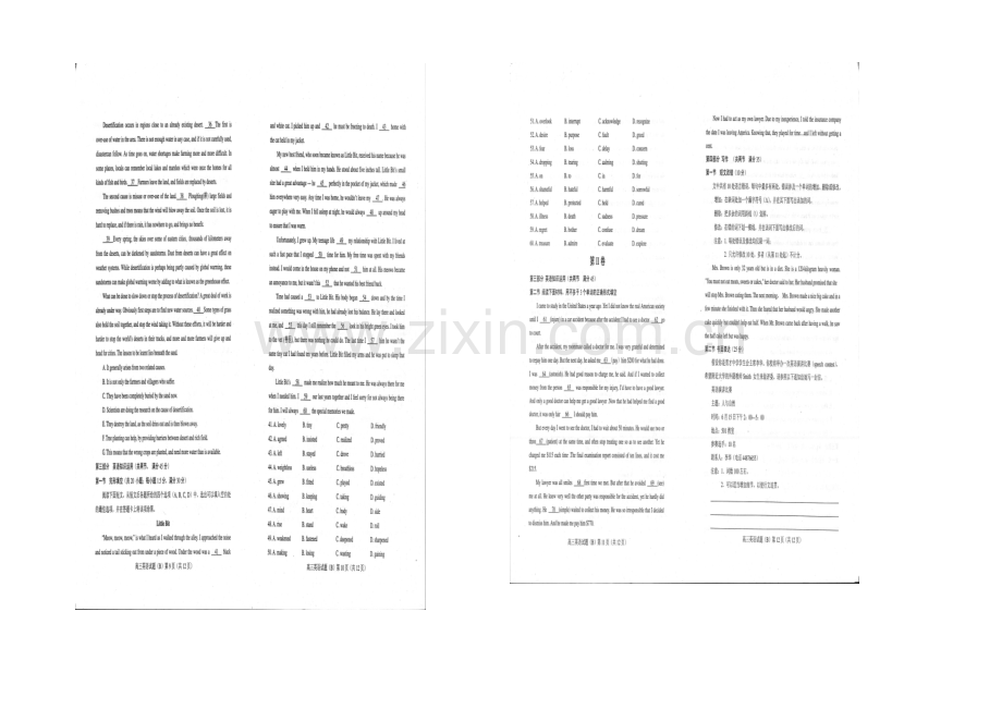 山东省菏泽市2021届高三上学期统考(B)英语试题扫描版含答案.docx_第3页