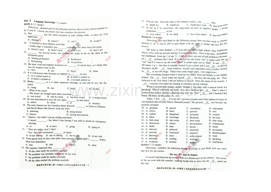 湖南师大附中2020-2021学年高二上学期第三次阶段性检测-英语-扫描版含答案.docx_第2页