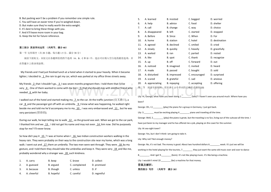 新课标2021年高一英语暑假作业2.docx_第2页