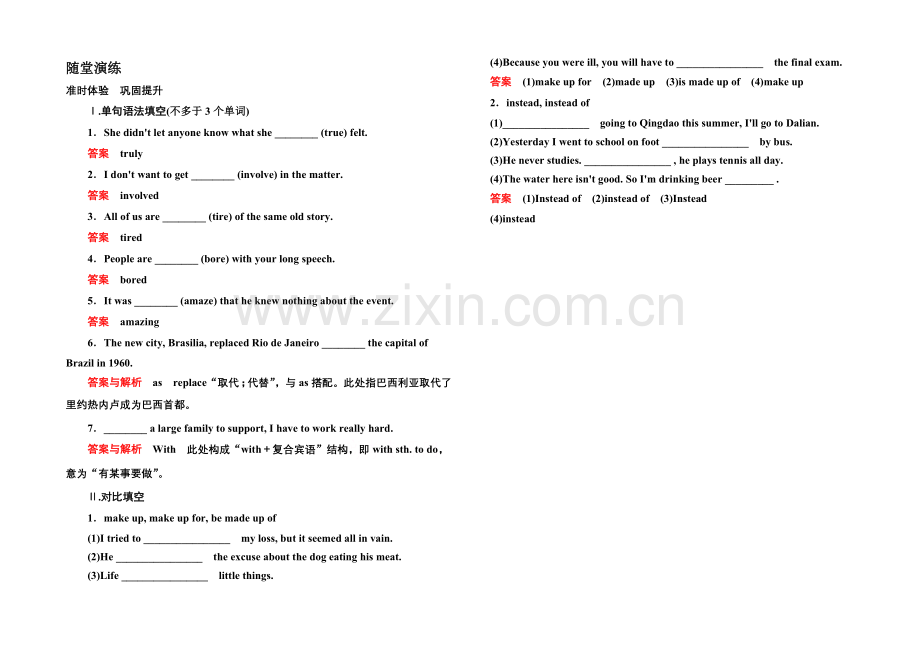 2020-2021学年高中英语北师大版必修4-随堂演练-10-7.docx_第1页