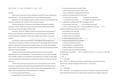 2021高考英语(三月)阅读、短文改错自练(3)答案(广州市).docx