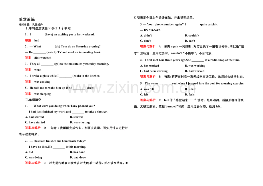 2020-2021学年高中英语(北师大版)必修1随堂演练：2-Grammar-1.docx_第1页