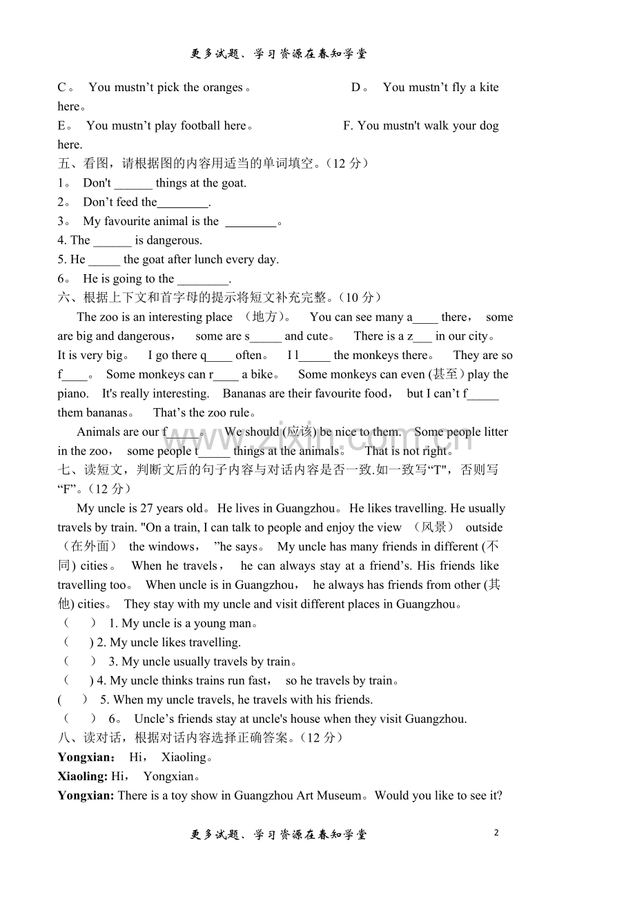 五年级上册英语期末考试卷及答案.doc_第2页