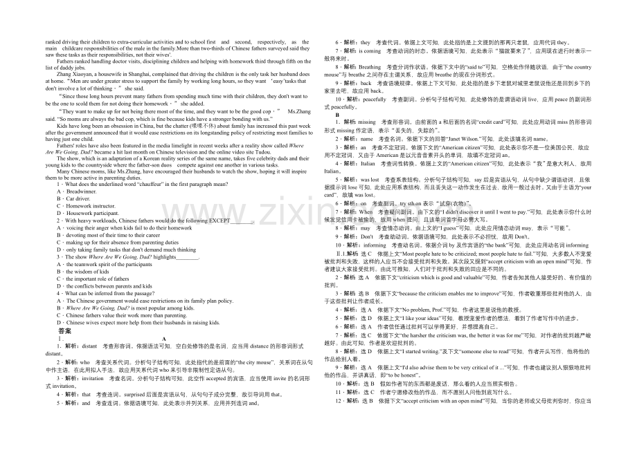 2021届高三英语二轮复习资料-专题滚动检测(十四).docx_第2页