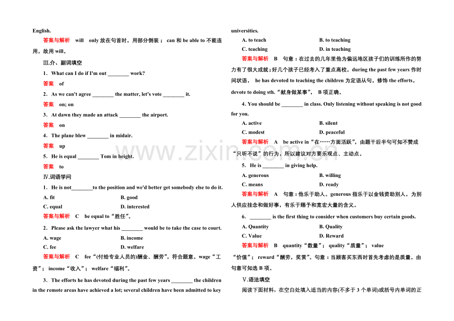 2020-2021学年高中英语(人教版)必修一双基限时练13.docx_第2页