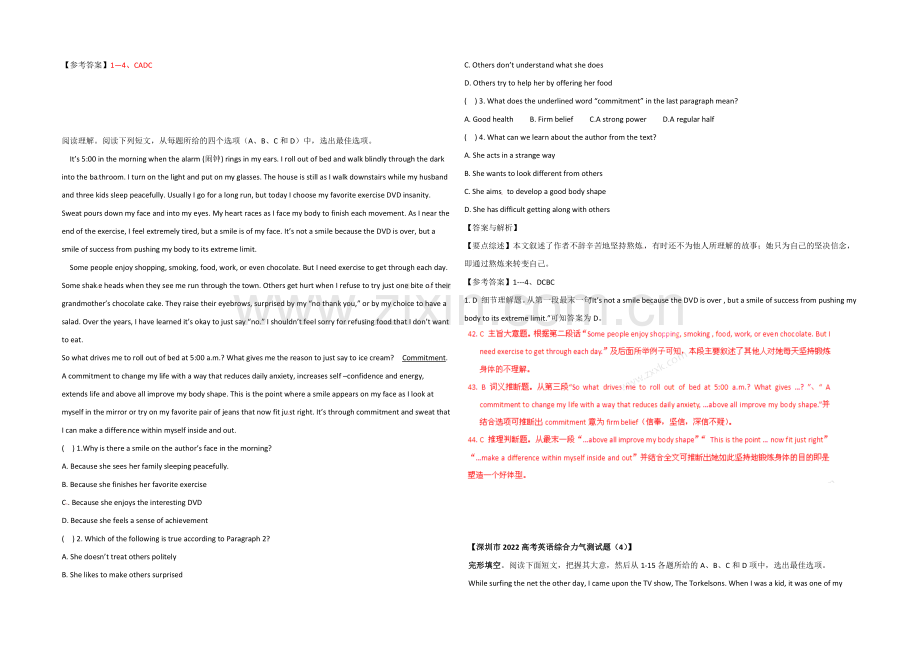 2022北京丰台区高考英语完形填空和阅理阅理选练及答案6.docx_第2页