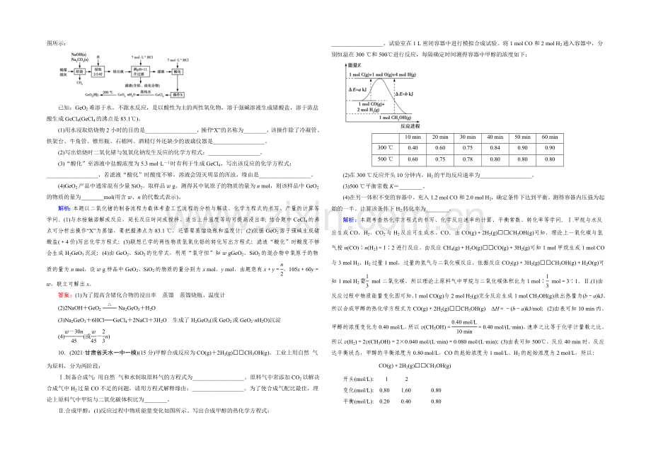 【2022成才之路】高三化学二轮复习习题-第三部分-高考模拟考场-模拟考场1.docx_第3页