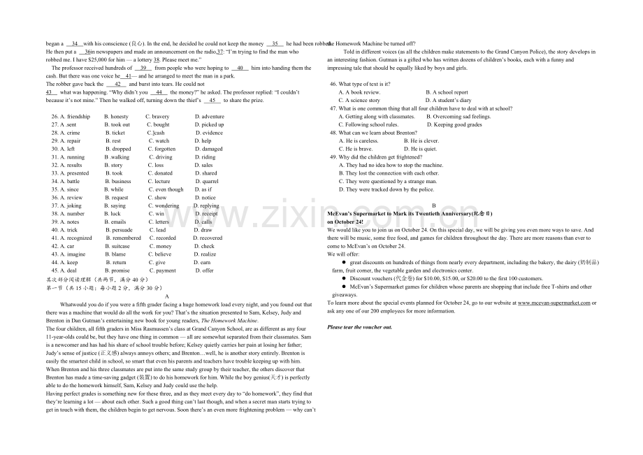 陕西省西工大附中2021届高三下学期三模考试英语试题Word版含答案.docx_第2页