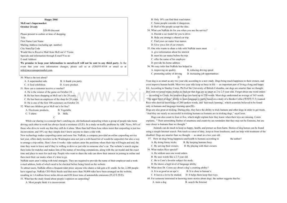 陕西省西工大附中2021届高三下学期三模考试英语试题Word版含答案.docx_第3页