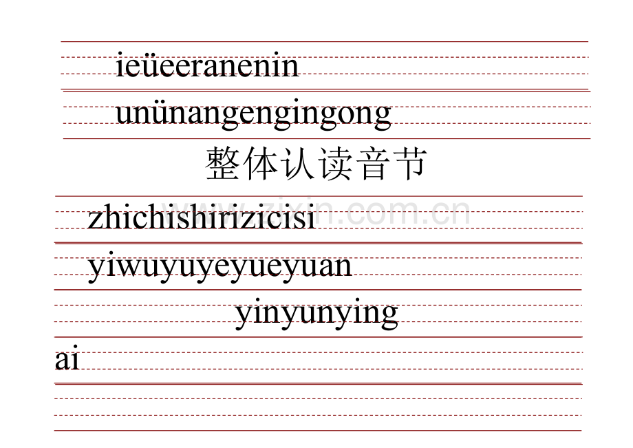 小学生带三线格拼音表(全).doc_第2页