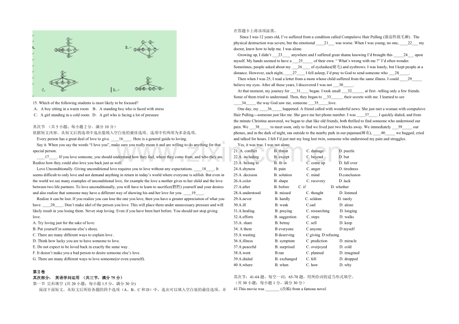 辽宁省沈阳二中2022届高三上学期期中考试-英语-Word版含答案.docx_第3页