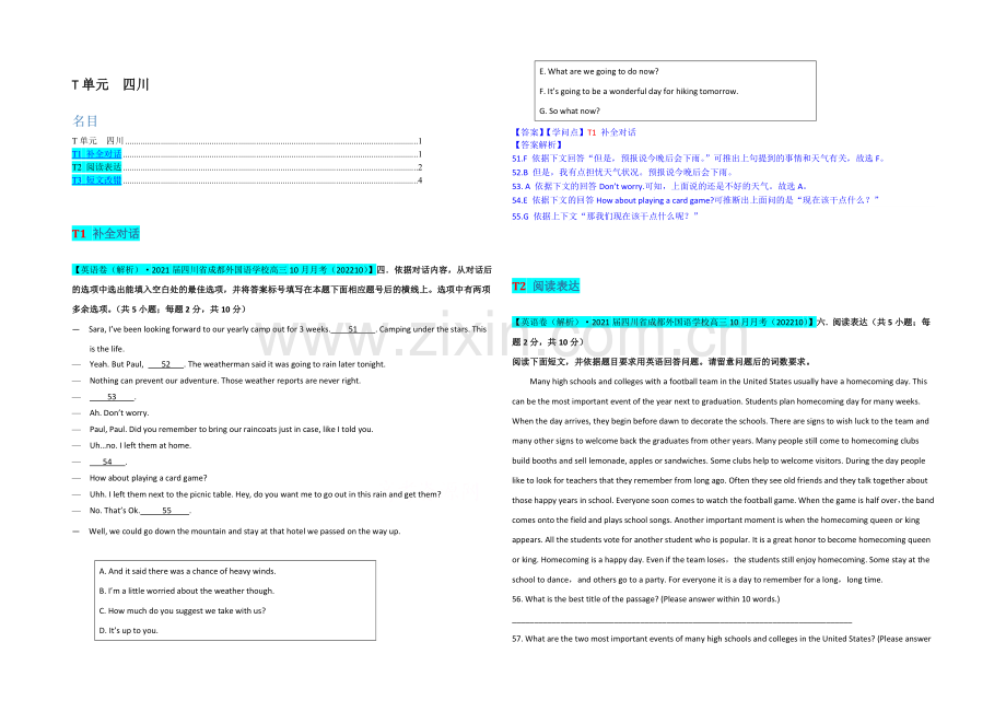 【备战2021高考】全国2021届高中英语试题汇编(10月-上)：T单元-四川-Word版含解析.docx_第1页