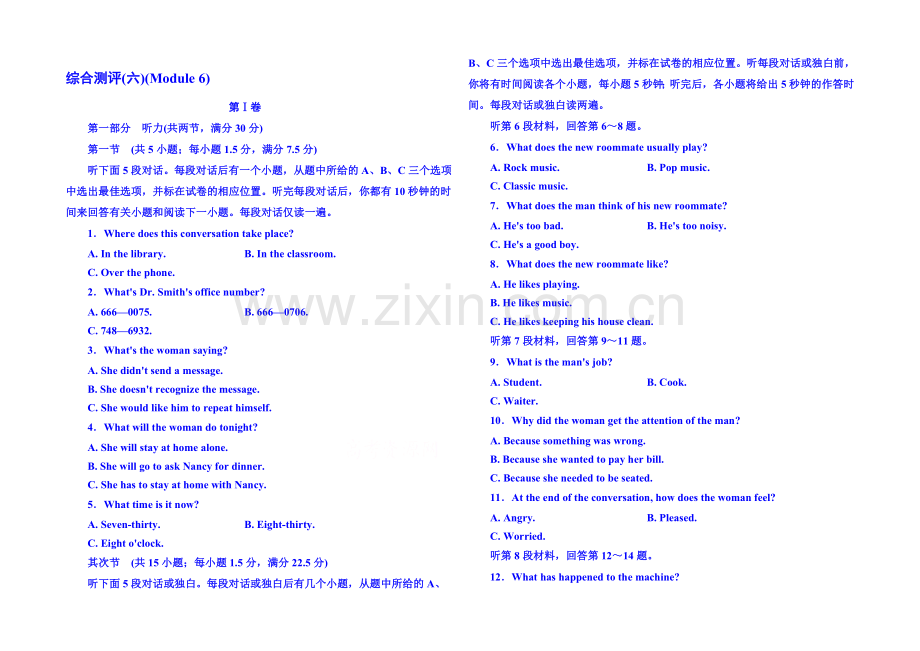 2020-2021学年高中英语(外研版)必修一-综合测评(六)(Module-6).docx_第1页