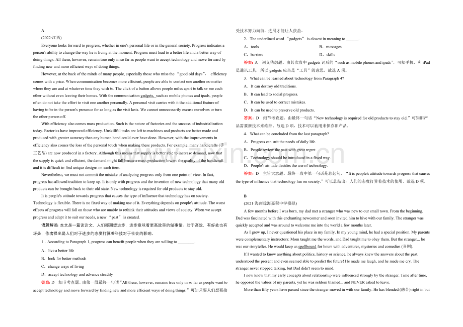 【2022走向高考】高三英语一轮(外研版)复习：选修6-Module-5综合测试.docx_第2页