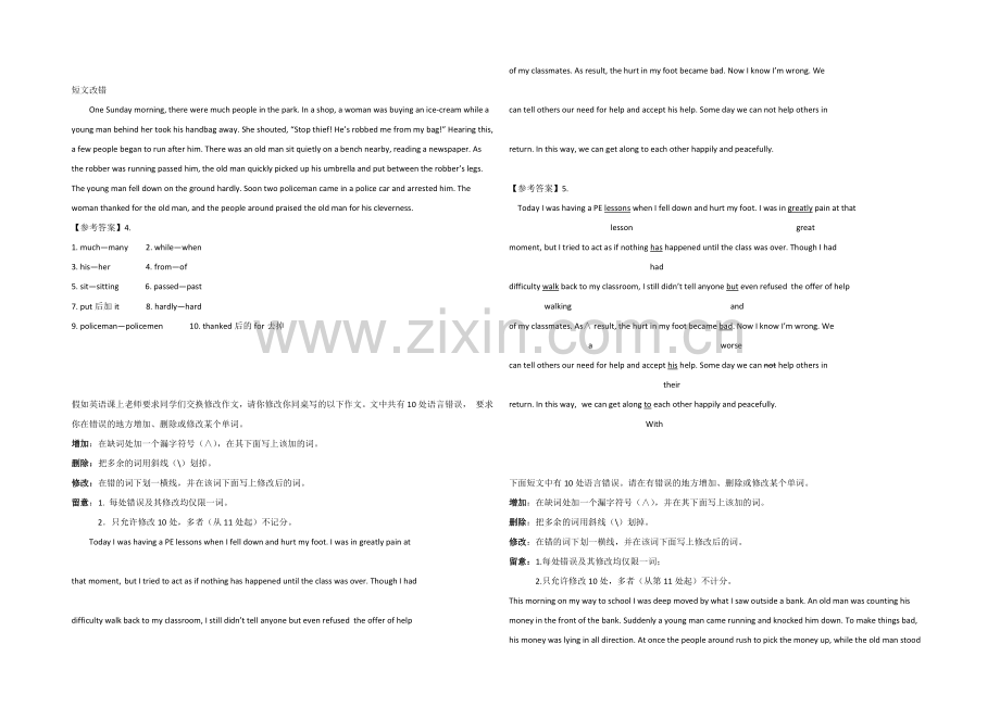 2022成都南山学校高考英语阅读理解和短文改错暑假选练及答案5.docx_第1页