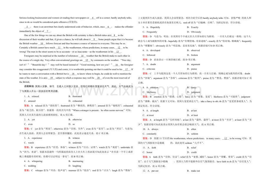 【2022走向高考】高三英语一轮(外研版)复习：选修6-Module-1综合测试.docx_第2页