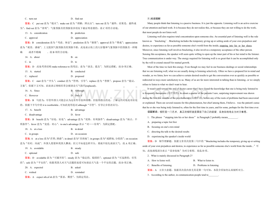 【2022走向高考】高三英语一轮(外研版)复习：选修6-Module-1综合测试.docx_第3页