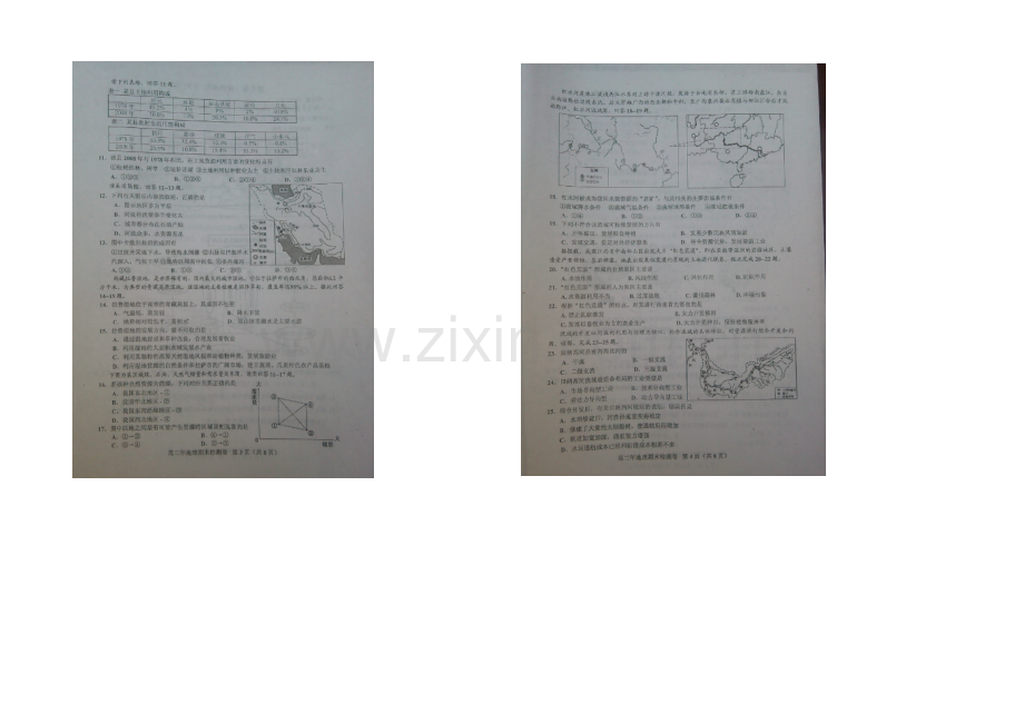 福建省漳浦县中学2020-2021学年高二上学期期末考试地理试卷-扫描版含答案.docx_第2页