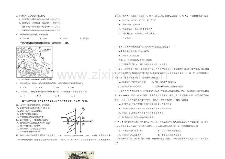 福建省龙海二中2021届高三高考围题卷文综-Word版含答案.docx_第2页