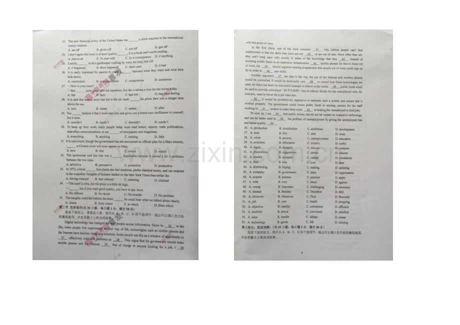 江苏省泰州中学2022届高三上学期摸底考试(2021.8)英语-扫描版含答案.docx_第2页