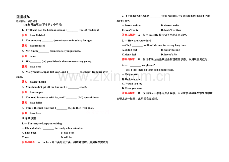 2020-2021学年高中英语(北师大版)必修1随堂演练：2-Grammar-2.docx_第1页