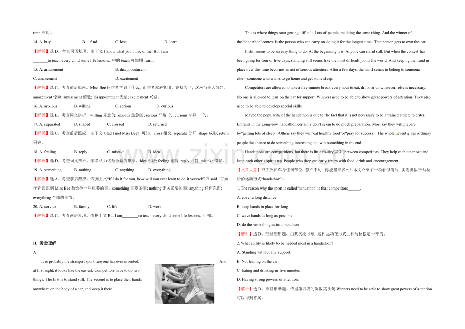 2021高考英语一轮课外精炼题(2)答案-(通用版).docx_第2页