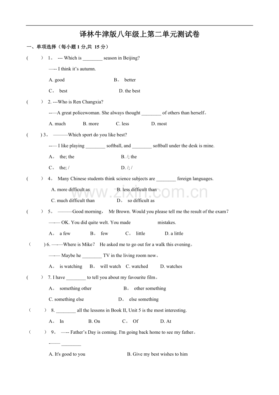 译林英语八年级上第二单元测试卷(含答案).doc_第1页