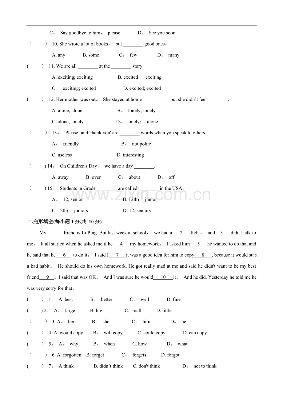 译林英语八年级上第二单元测试卷(含答案).doc_第2页