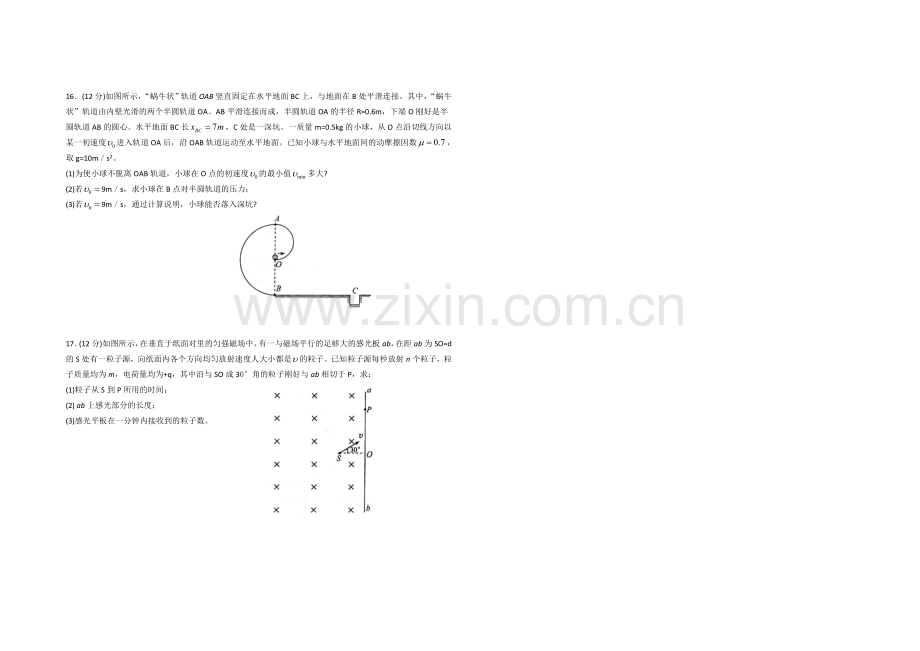 山东省潍坊第一中学2021届高三12月月考物理-word版-含答案.docx_第3页