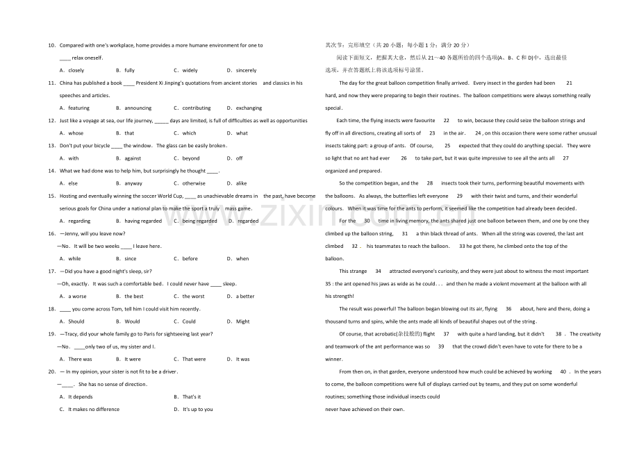 浙江省宁波市2021届高三下学期第二次模拟考试英语试题-Word版含答案.docx_第2页