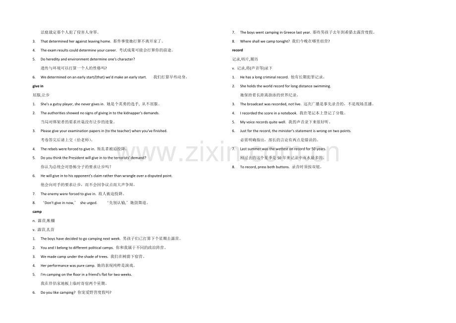 2021高一英语教案：-Unit-3-词汇学习(人教版必修1)--Word版无答案.docx_第2页