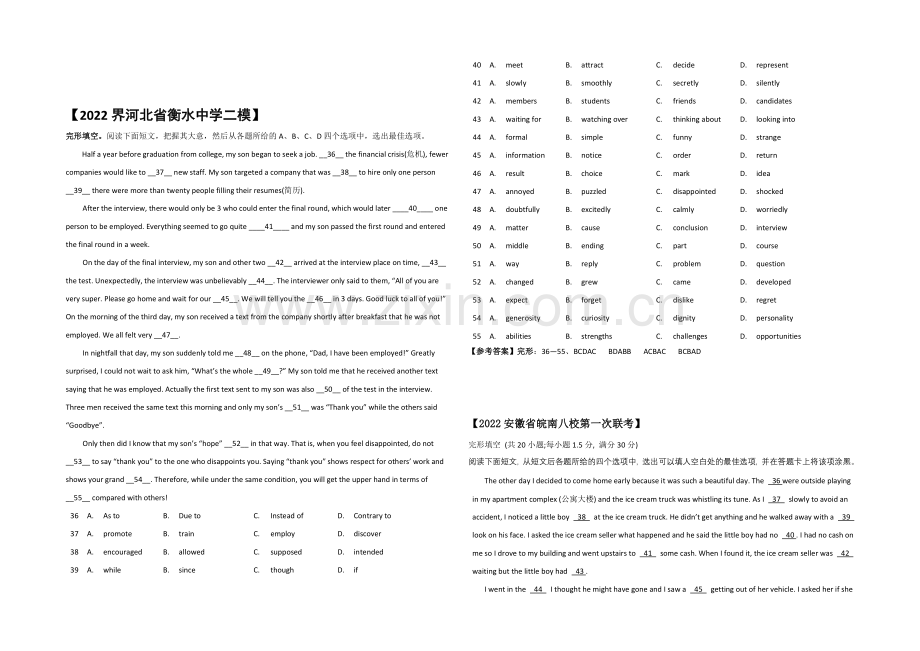 2021高考英语昆明市(三月)阅读类课外自练(6)及答案.docx_第3页