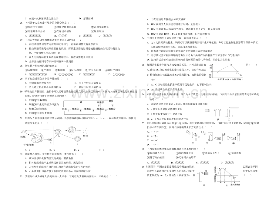 山东省菏泽市2020-2021学年高一下期中考试生物试题(A)word版含答案.docx_第3页