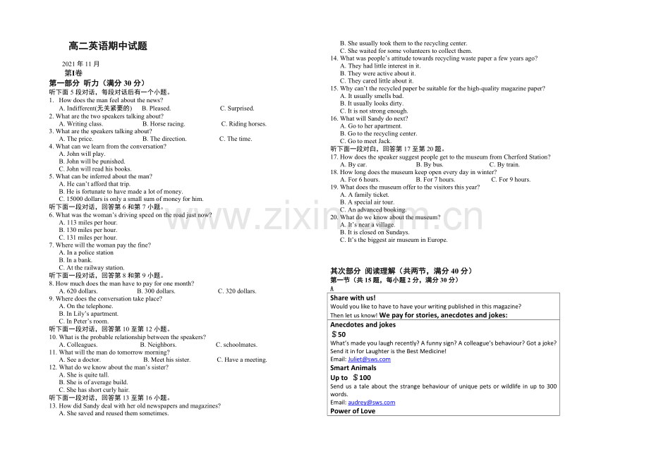 山东省德州市某中学2021-2022学年高二上学期期中考试英语试题-Word版含答案.docx_第1页