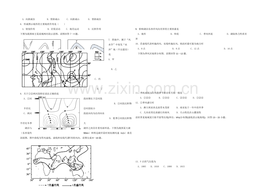 山东省青岛市58中2022届高三上学期期中考试地理试题-Word版含答案.docx_第2页