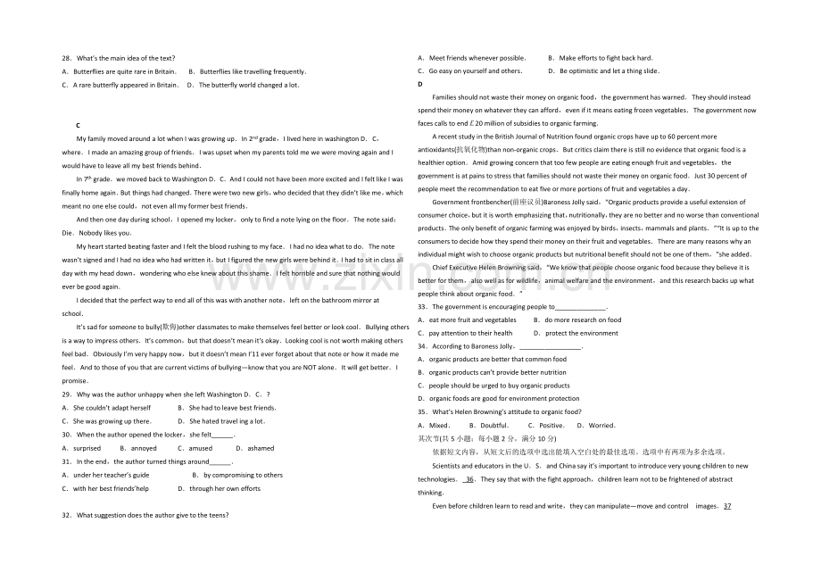 山东省实验中学2022届高三上学期第一次诊断测试英语试题-Word版含答案.docx_第3页