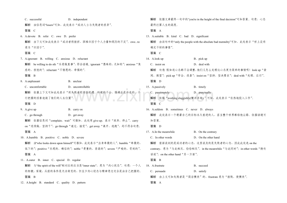 2021高考英语(四川专用)二轮复习高考倒计时精练一刻钟-第7天.docx_第2页